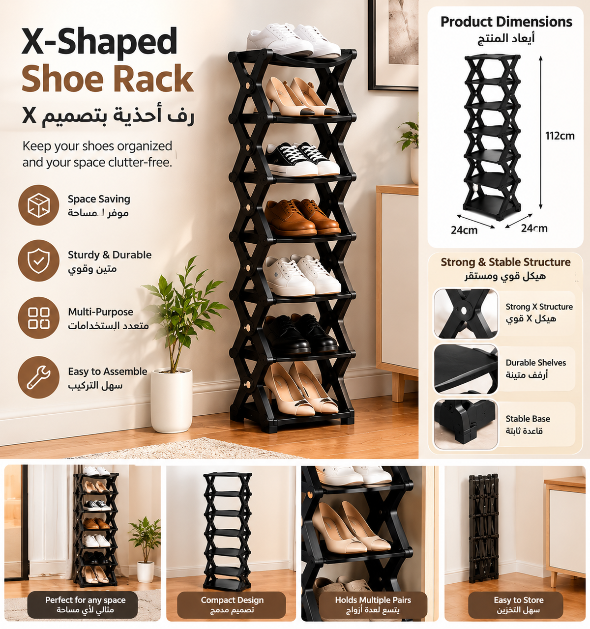X-Shaped Shoe Rack